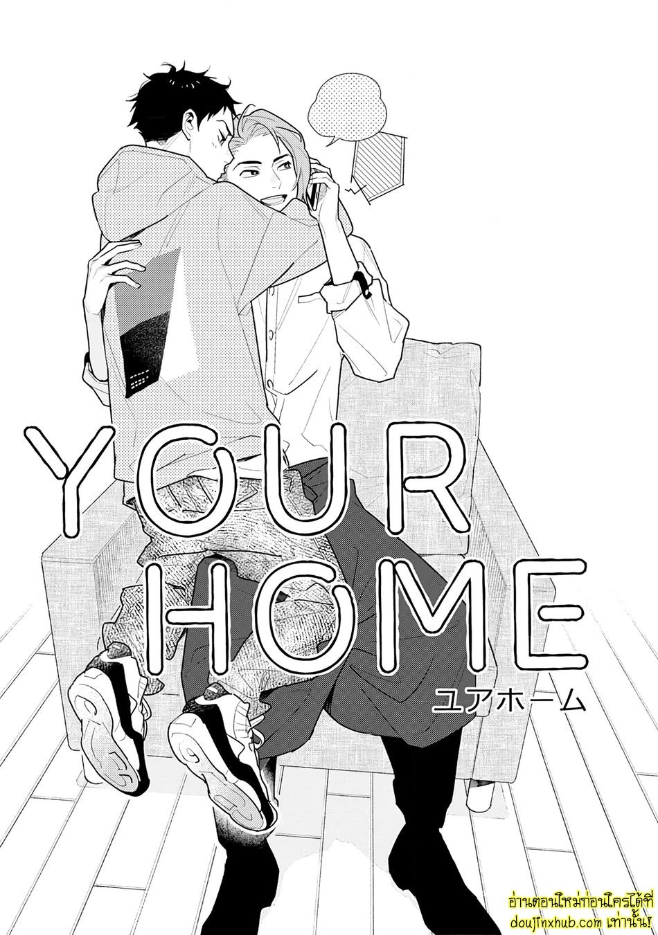 ห่างกันสักพัก-2
